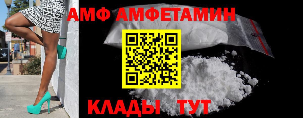 Темрюк  Амфетамин  Вход с VPN  Амфетамин 97% 