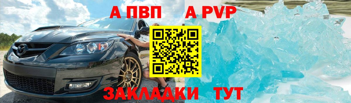 Alpha PVP VHQ  Вход с VPN  А ПВП СК КРИС  Темрюк 