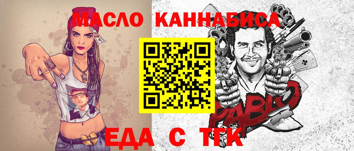 Cannafood конопля  Вход с VPN  Темрюк 