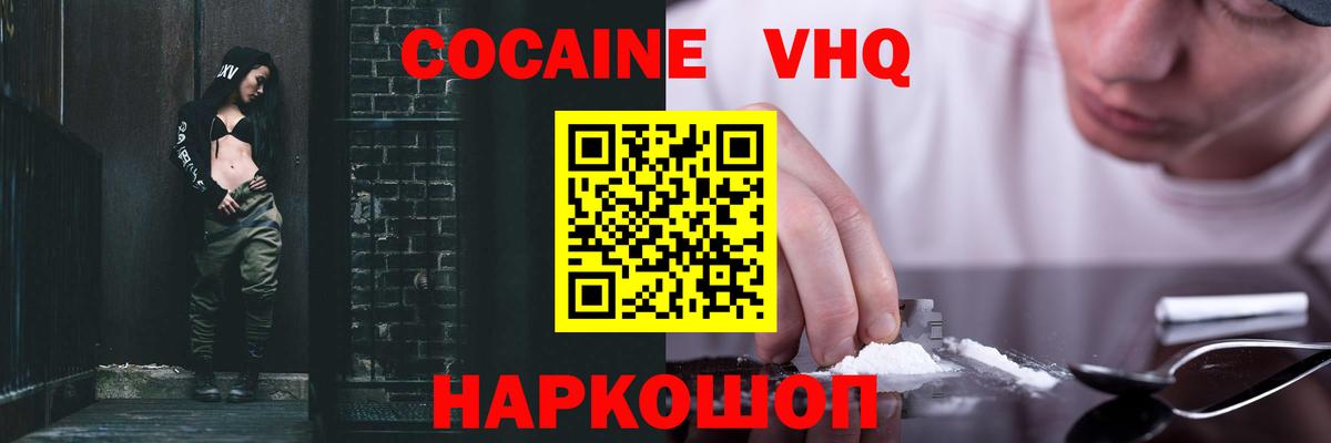 Cocaine Перу  Кокаин FishScale  Вход с VPN  Темрюк 