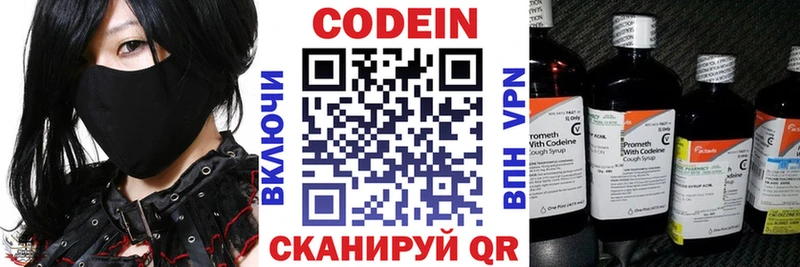 Кодеин напиток Lean (лин)  гидра ONION  Темрюк  купить наркотики сайты 