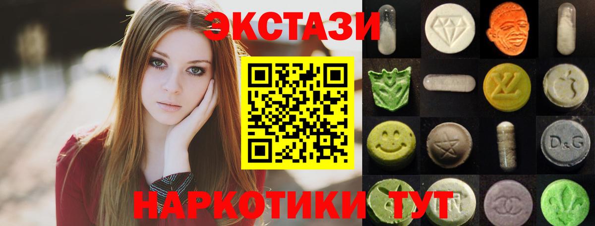 цены   Вход с VPN  Темрюк  ЭКСТАЗИ VHQ  ЭКСТАЗИ 