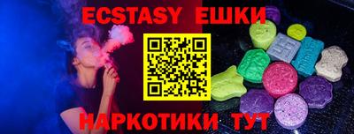 ECSTASY Пушкино