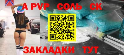 альфа пвп Пыть-Ях