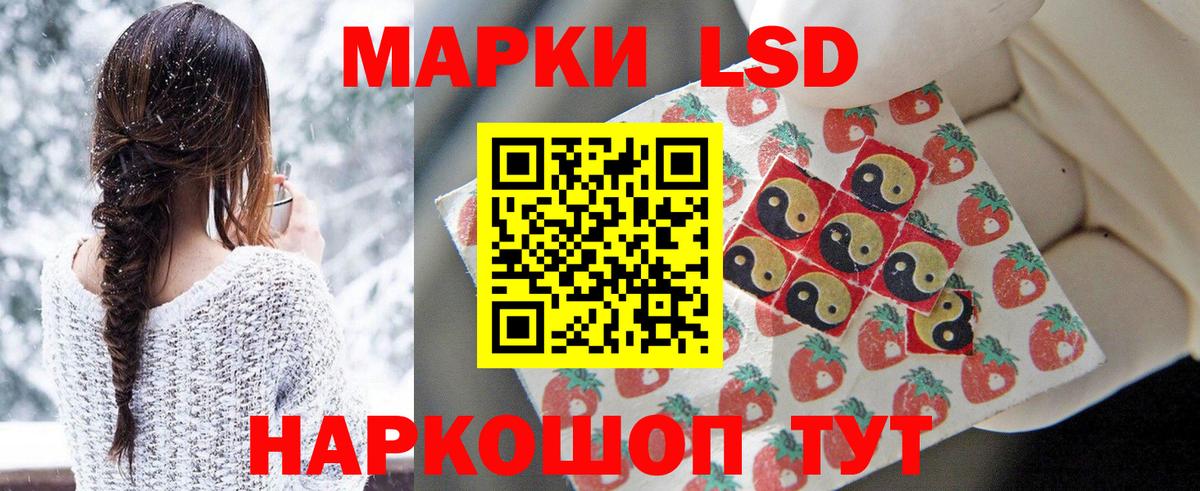 LSD-25 экстази кислота Темрюк