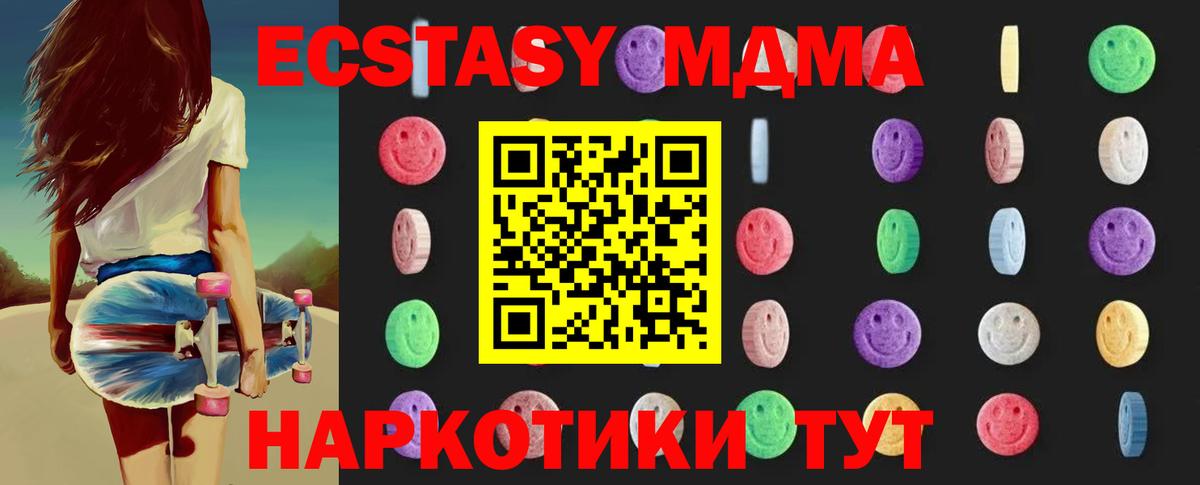 MDMA кристаллы Темрюк