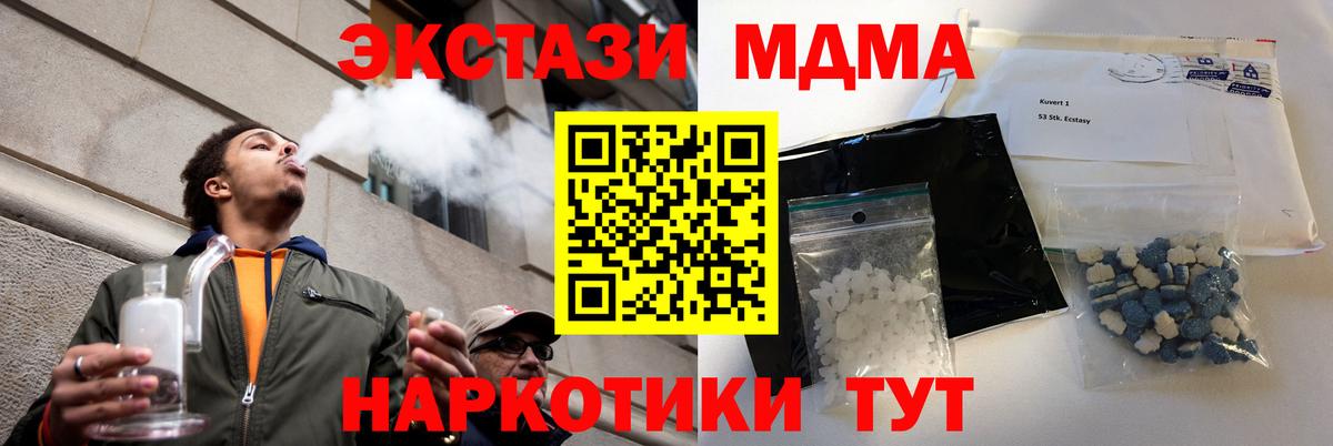 Темрюк  МДМА VHQ  Вход с VPN  MDMA  MDMA VHQ 
