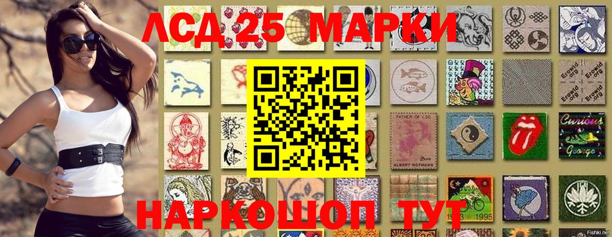 Наркотические марки 1,5мг Темрюк