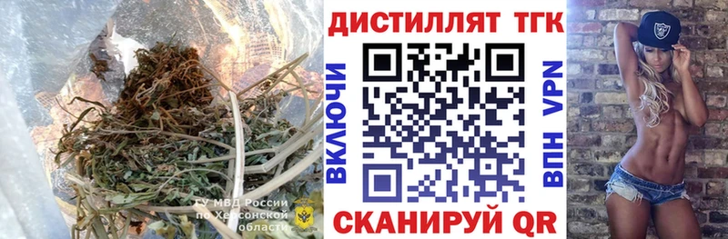Дистиллят ТГК концентрат  Темрюк 