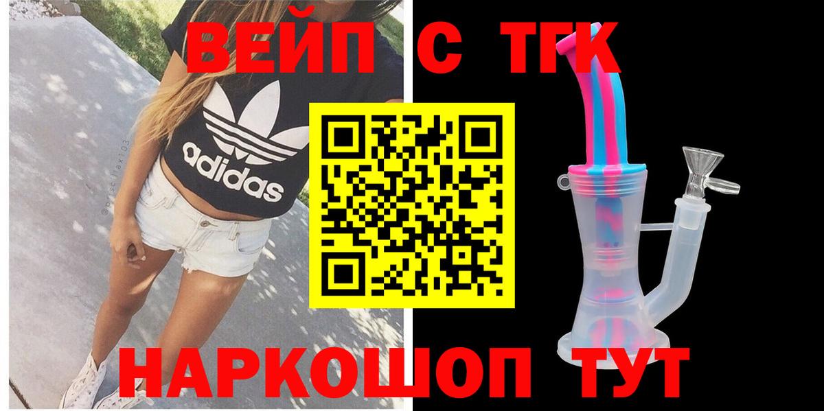Дистиллят ТГК гашишное масло  mega зеркало  Темрюк  Дистиллят ТГК Wax  Вход с VPN 