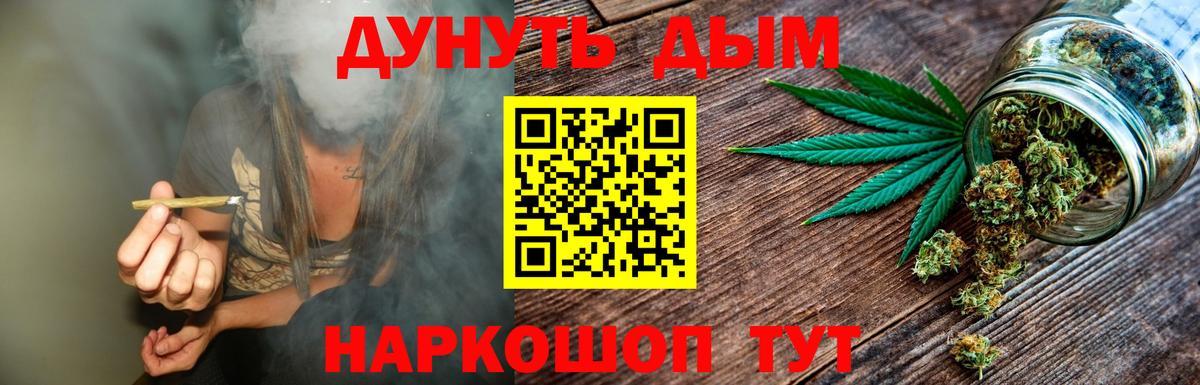 Шишки марихуана THC 21%  Вход с VPN  Бошки марихуана семена  Каннабис White Widow  Темрюк 